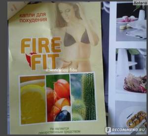 Капли для похудения fire fit: реальные отзывы, эффективны ли они?